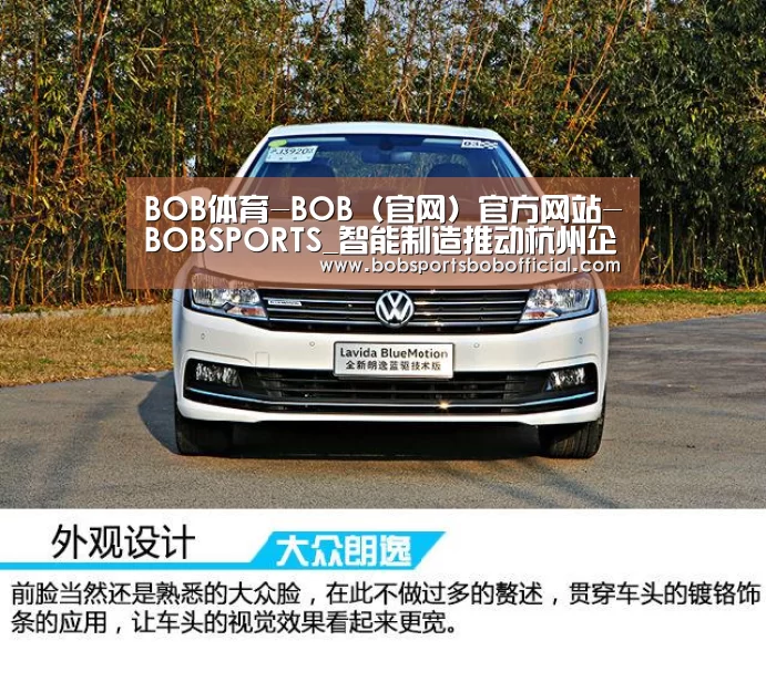 BOB体育-BOB(官网)官方网站-BOBSPORTS_智能制造推动杭州企业加速蝶变 新增上云企业数占全省37.9%(图3) BOB体育-BOB(官网)官方网站-BOBSPORTS