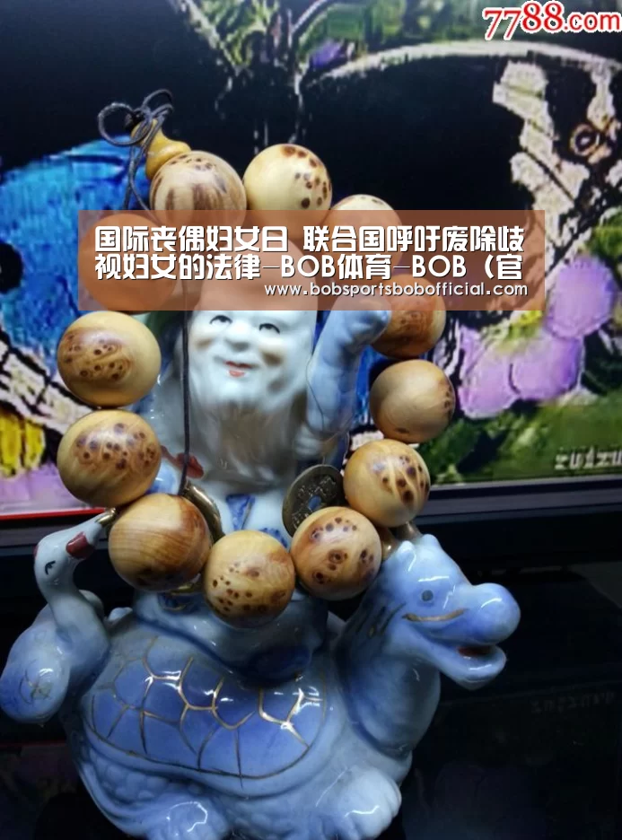 国际丧偶妇女日 联合国呼吁废除歧视妇女的法律-BOB体育-BOB(官网)官方网站-BOBSPORTS直播(图3) BOB体育-BOB(官网)官方网站-BOBSPORTS直播