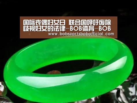 国际丧偶妇女日 联合国呼吁废除歧视妇女的法律-BOB体育-BOB(官网)官方网站-BOBSPORTS直播(图4) BOB体育-BOB(官网)官方网站-BOBSPORTS直播