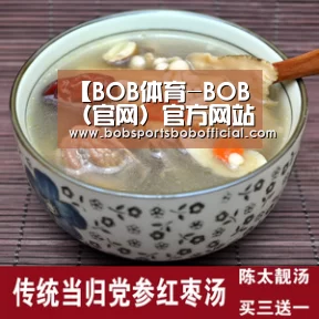 BOB体育-BOB（官网）官方网站-BOBSPORTS