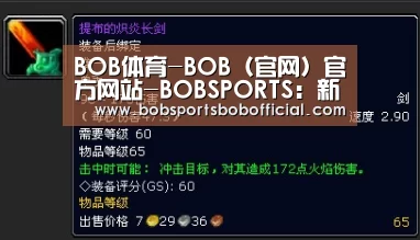 BOB体育-BOB（官网）官方网站-BOBSPORTS下载