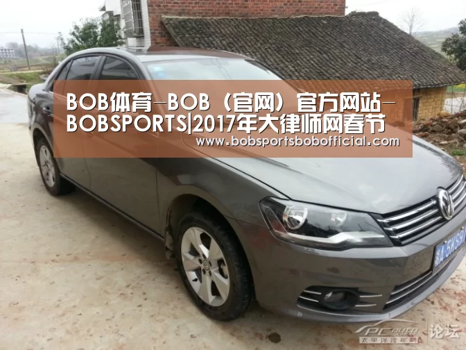 BOB体育-BOB（官网）官方网站-BOBSPORTS直播