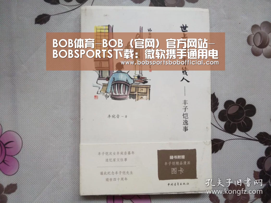 BOB体育-BOB(官网)官方网站-BOBSPORTS下载:微软携手通用电气推动工业物联网快速普及(图3) BOB体育-BOB(官网)官方网站-BOBSPORTS下载