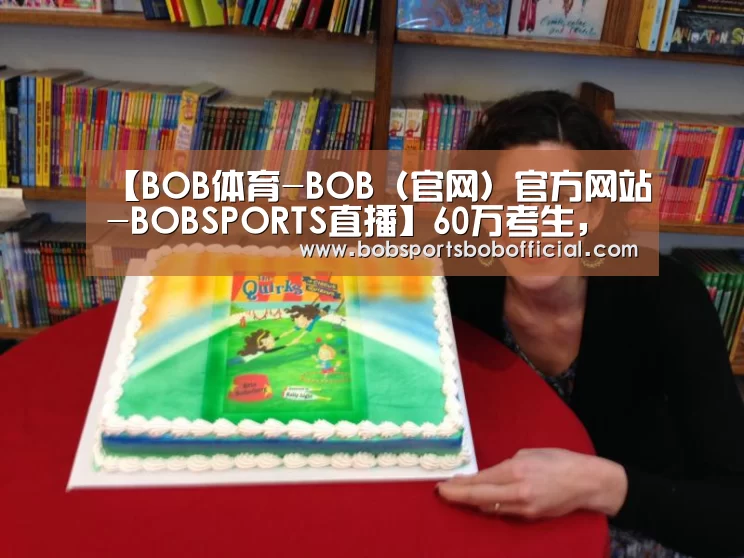 【BOB体育-BOB(官网)官方网站-BOBSPORTS直播】60万考生,通过率仅有16.5%,通过法考,这4个金点子,值得收藏(图1) BOB体育-BOB(官网)官方网站-BOBSPORTS下载