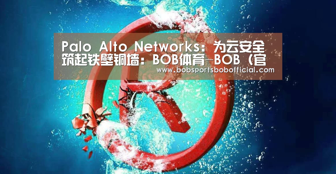 BOB体育-BOB（官网）官方网站-BOBSPORTS直播