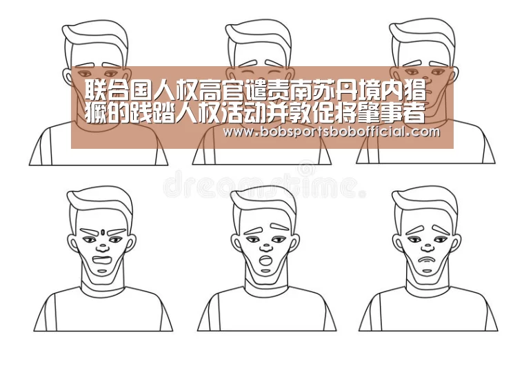 联合国人权高官谴责南苏丹境内猖獗的践踏人权活动并敦促将肇事者绳之以法|BOB体育-BOB(官网)官方网站-BOBSPORTS直播(图2) BOB体育-BOB(官网)官方网站-BOBSPORTS