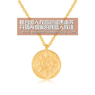 联合国人权高官谴责南苏丹境内猖獗的践踏人权活动并敦促将肇事者绳之以法|BOB体育-BOB(官网)官方网站-BOBSPORTS直播(图3) BOB体育-BOB(官网)官方网站-BOBSPORTS